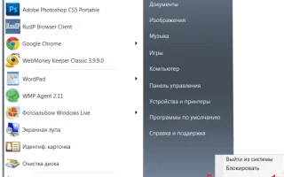Забыл пароль на Wi-Fi — что делать (как узнать, подключиться, изменить) — 2026.