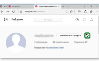 Инстаграмм регистрация с компьютера бесплатно на русском языке | Инстаграм зарегистрироваться бесплатно с компьютера — 2026.