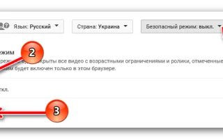 Как заблокировать «Ютуб» от ребенка: пошаговая инструкция, рекомендации и отзывы — 2026.