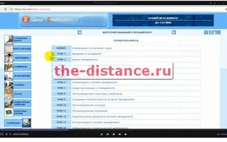 E-education.ru: особенности образовательной платформы — 2026.