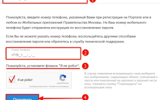 ПГУ МОС РУ личный кабинет — 2026.