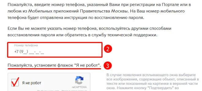 ПГУ МОС РУ личный кабинет — 2026.