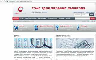 «ЦентрИнформ» ЕГАИС — официальный сайт электронной отчетности