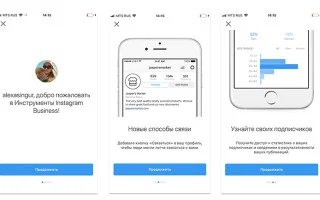 Как создать и настроить бизнес-профиль в инстаграм. Пошаговая инструкция. — 2026.