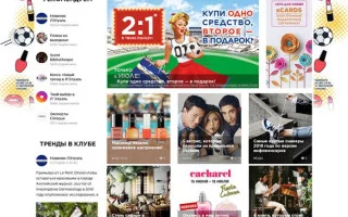 Карта клиента Л’Этуаль, условия для ее получения и ее преимущества использования — 2026.