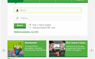 Как подключить интернет-банкинг АСБ Беларусбанк через интернет и войти в личный кабинет?