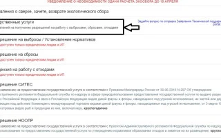 Личный кабинет природопользователя lk fsrpn ru: как войти и зарегистрироваться, возможности сервиса — 2026.