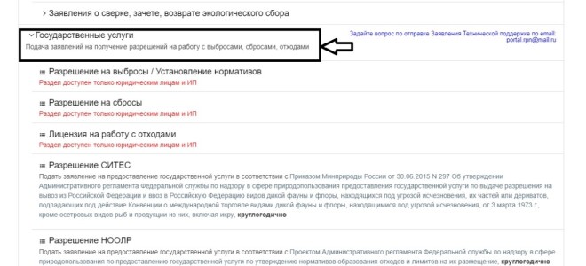 Личный кабинет природопользователя lk fsrpn ru: как войти и зарегистрироваться, возможности сервиса — 2026