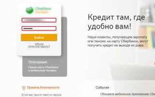 Общая информация по вкладам и счетам в личном кабинете Сбербанк ОнЛайн — 2026.
