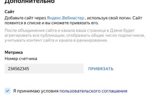 Как создать канал на «Яндекс Дзен»: регистрация, вход, настройка — 2026.