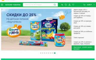 Личный кабинет Утконос: как войти, основные функции ЛК — 2026.