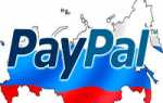 Регистрация в PayPal на русском языке — условия, пошаговая инструкция как зарегистрироваться в России, что делать, если не могу завести учетную запись, как сделать себе кошелек в ПайПал
