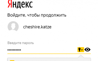 «Яндекс» добавил в «Яндекс.Браузер» встроенный менеджер паролей — Офтоп на vc.ru