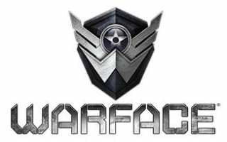 Скачать Warface: регистрация и играть бесплатно — Фан-сайт игры Warface