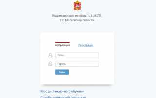 Портал государственных и муниципальных услуг Московской области