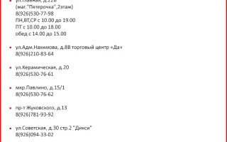 ЕРЦ Железнодорожный Личный кабинет — 2026.