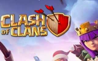 Как продать аккаунт Clash of Clans