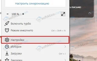 Как посмотреть сохраненные пароли в Яндекс Браузере — 2026.