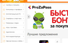 DNS сеть супермаркетов цифровой и бытовой техники. Единая авторизация сайтов компании. — 2026
