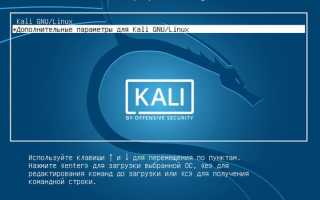 Kali Linux Статьи  Какой пароль по умолчанию в Кали Линукс