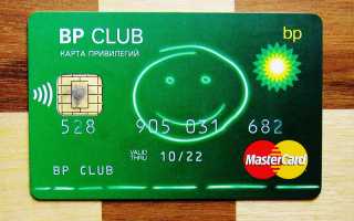 BP club — личный кабинет, вход в кабинет, войти по номеру телефона. Обзор кабинета