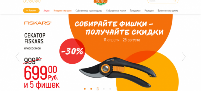 Глобус Интерком вход в личный кабинет — 2026