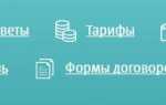 ЗСД личный кабинет — управление транспондером