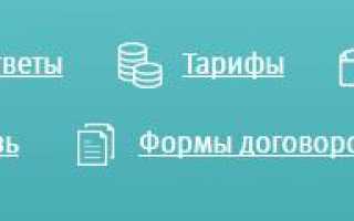 ЗСД личный кабинет — управление транспондером