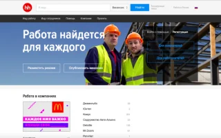 Яндекс Работа: поиск свежих вакансий от прямых работодателей — 2026.