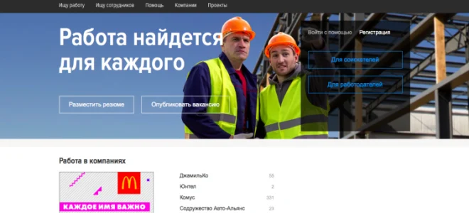 Яндекс Работа: поиск свежих вакансий от прямых работодателей — 2026.