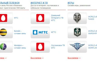 Для входа в Личный кабинет МТС нажмите «Войти» и авторизуйтесь — 2026.
