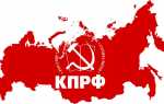 Где находится общественная приемная КПРФ в Москве?