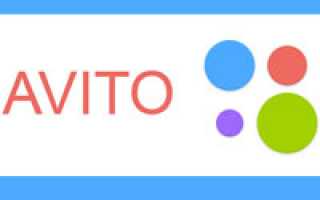Как зарегистрироваться на Авито бесплатно и подать правильно объявление. Делюсь опытом!
