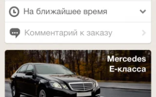 Подключаем водителей к WHEELY Готовим к аккредитации Очень интересные условия — 2026.