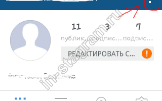 Инстаграм регистрация через Вконтакте с компьютера | Как зарегистрироваться в Инстаграме через Вконтакте