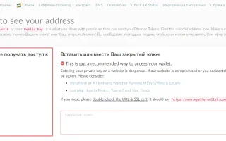 Эфириум кошелек (Ethereum Wallet) — как создать на официальном сайте и другими способами, как пополнить Эфиром — 2026.
