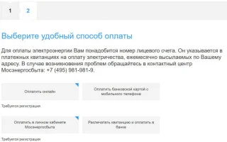 Оплата ЖКХ без комиссии — как заплатить через интернет, банкомат, на портале Госуслуг или банковской картой — 2026.