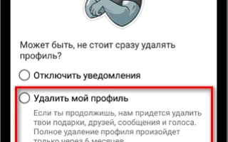 Как удалить свой профиль в Друг Вокруг на Android / Часто задаваемые вопросы / Друг Вокруг — 2026.