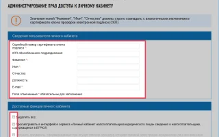 Войти в личный кабинет юридического лица на официальном сайте налоговой РФ lkul.nalog.ru — 2026.