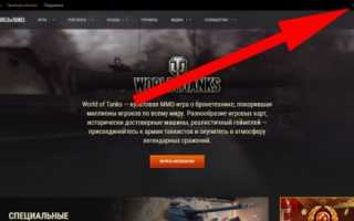 Инструкция по восстановлению аккаунта в World Of Tanks