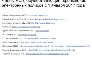 ПСА осаго онлайн, как купить страховку в Поволжском Страховом Альянсе — 2026.