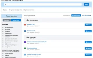 Госуслуги ГИС ЖКХ личный кабинет — 2026.