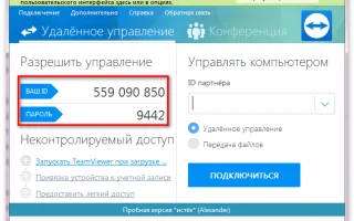 Удаленный доступ к компьютеру: TeamViewer Часть 2. Неконтролируемый доступ — 2026.
