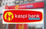 Kaspi.kz – Магазин, Платежи, Мой Банк, Переводы, Red, Бонусы, Гид