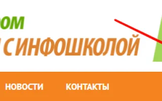 ИнфоШкола личный кабинет — система автоматизированного расчёта в школьных столовых — 2026.