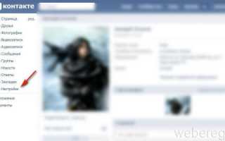 Как удалить страницу Вконтакте навсегда — полное удаление страницы ВК
