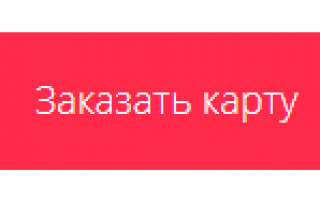 Карта Польза личный кабинет: вход по номеру телефона и дате рождения 