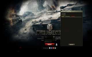 Мод менеджер аккаунтов для World of Tanks 1.6.0.4 скачать
