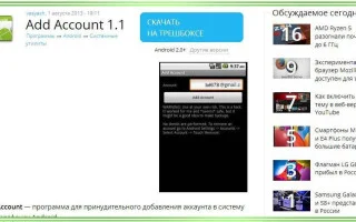 Что делать, если не получается создать аккаунт Гугл? Почему не могу создать аккаунт в Гугле: причины — 2026.