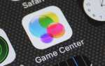 Game Center в iOS — все, что нужно знать об игровом сервисе от Apple